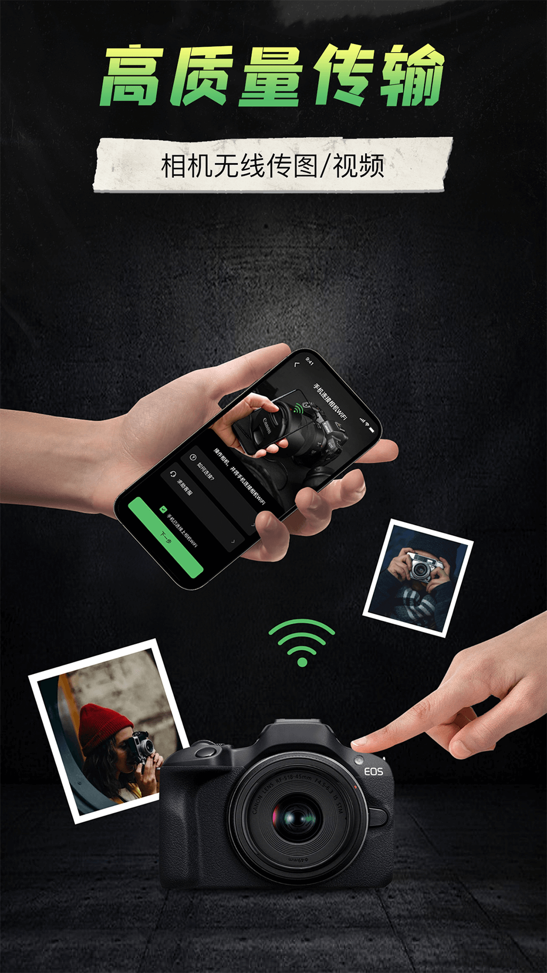 camera connectapp截图